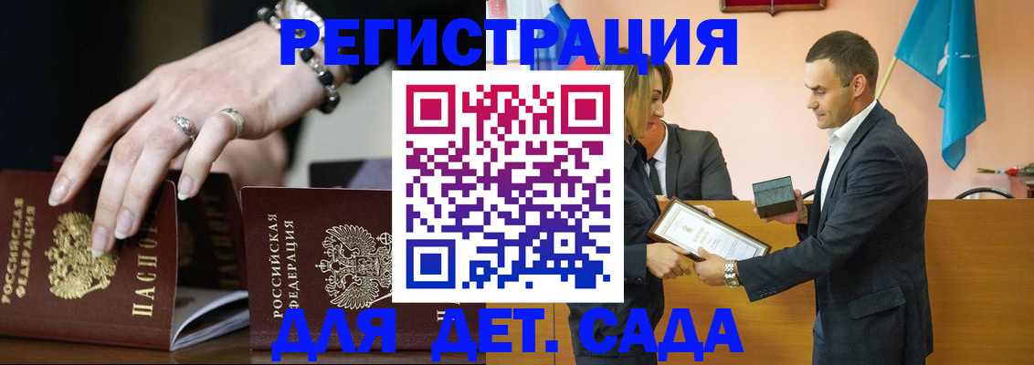 временная регистрация 2025 в Покрове