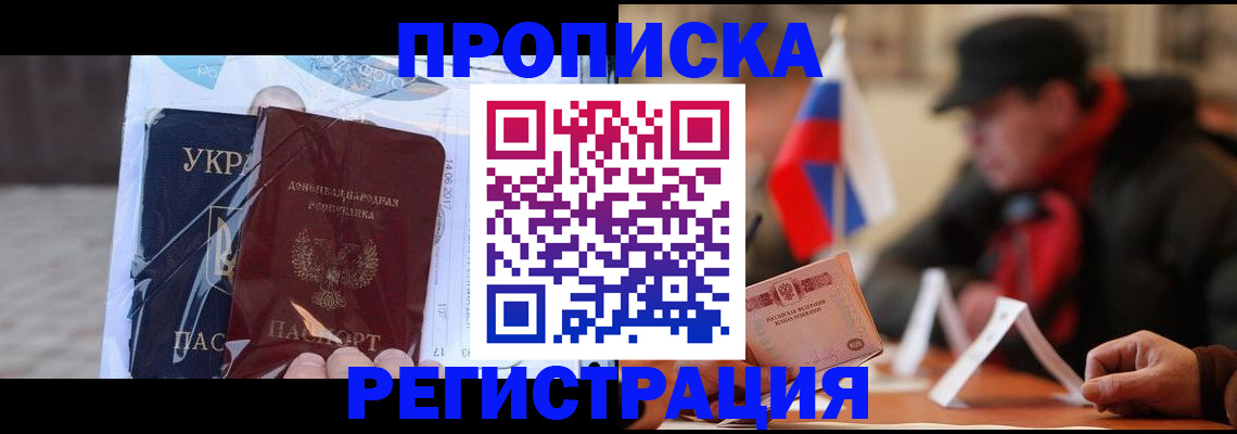 временная регистрация законно в Покрове