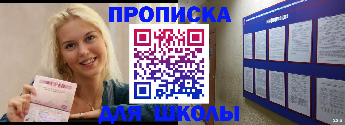 временная регистрация адрес в Покрове