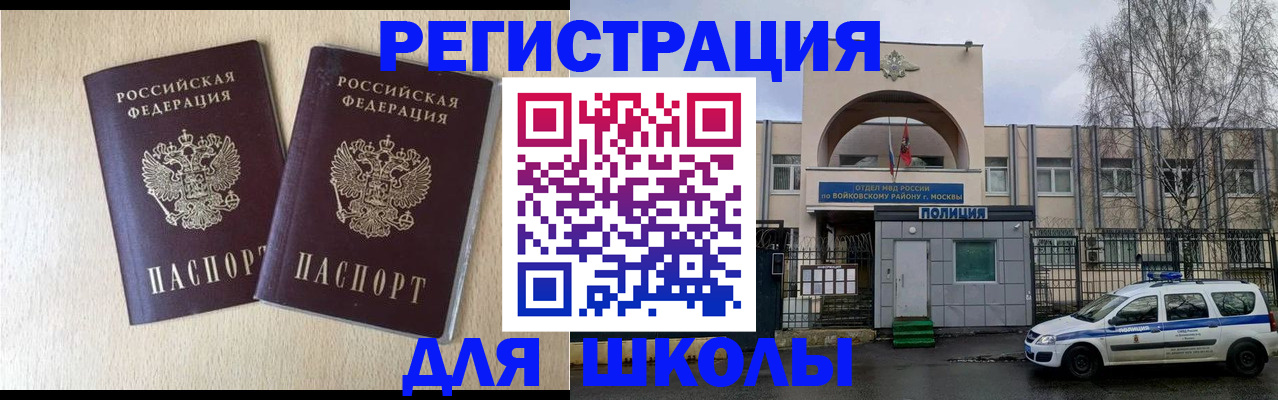 временная регистрация гарантия в Покрове