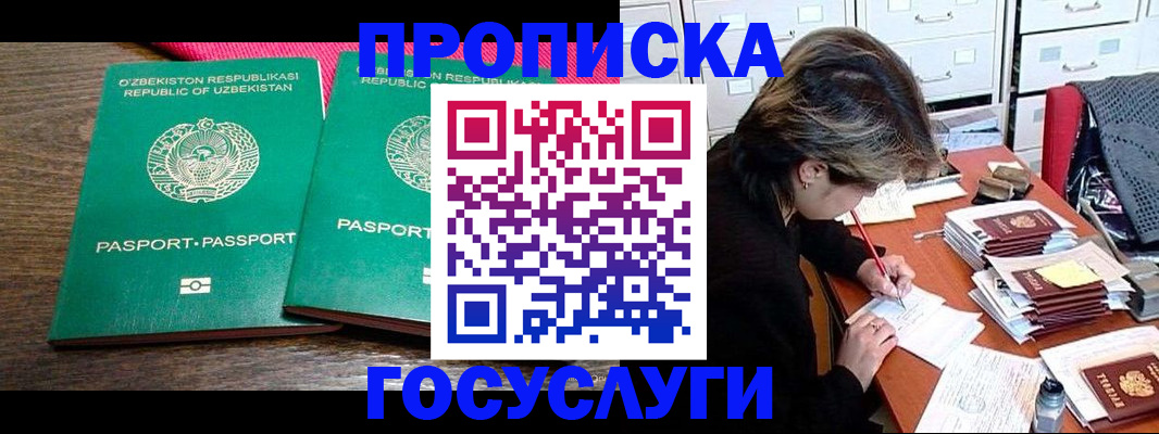 временная регистрация законно в Покрове