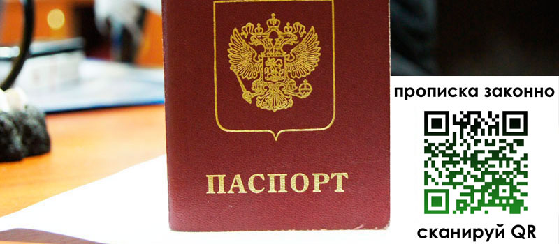 регистрация в Покрове регистрация в Покрове